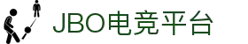 jbo官网-Dota2、LoL、CSGO等电竞赛事竞猜